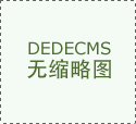 互联网技术进步消费升级 “新餐饮”模式兴起